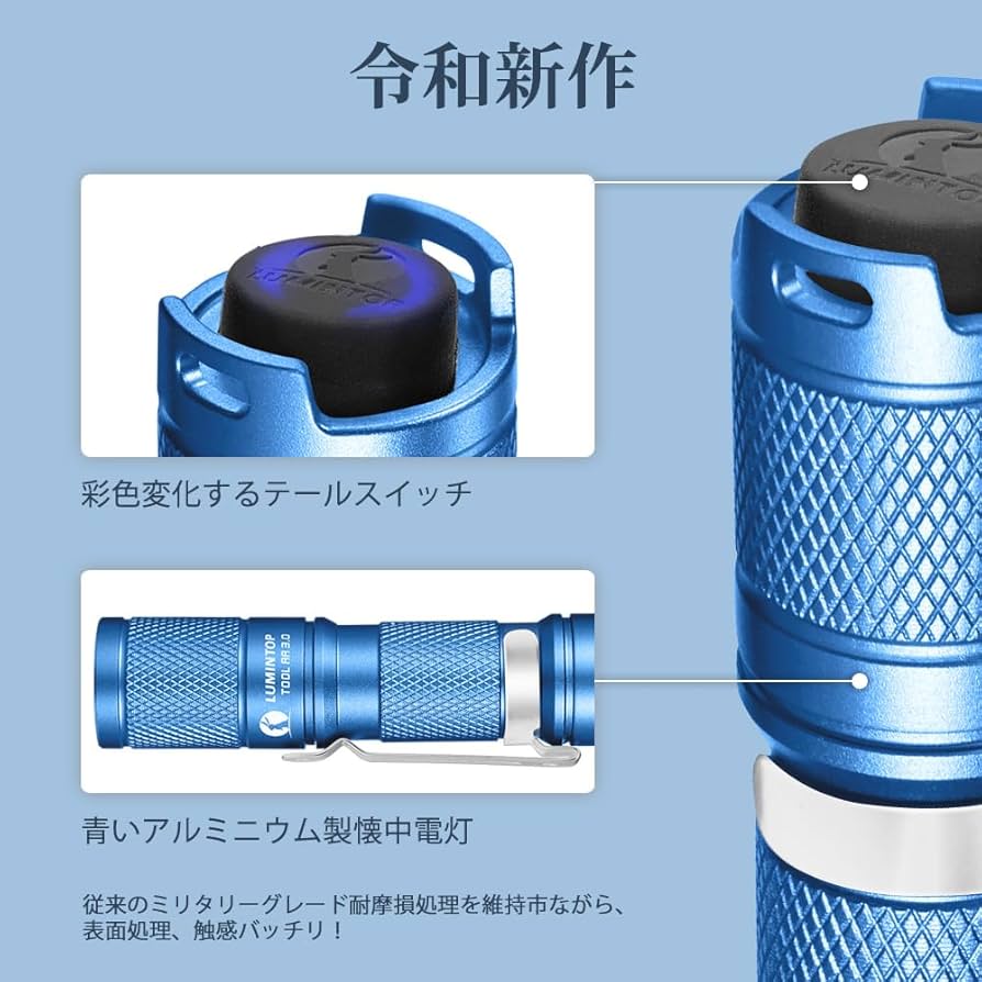 Amazon.co.jp: LUMINTOP小型軽量LED懐中電灯 フラッシュライト
